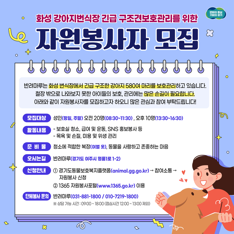<경기도청 제공>
