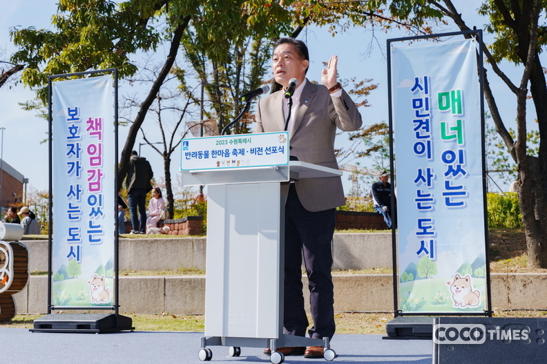 이재준 수원특례시장이 반려동물 교육도시 선포를 하고 있다 <수원특례시 제공>