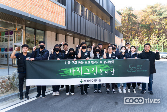 가치그린봉사단이 봉사활동을 마치고 기념사진을 촬영했다 <녹십자수의약품 제공>