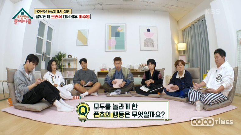 <지난 15일 방송된 KBS '옥탑방의 문제아들' 유튜브 영상 화면 캡처>