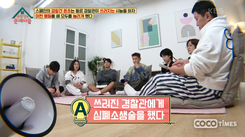 <지난 15일 방송된 KBS '옥탑방의 문제아들' 유튜브 영상 화면 캡처>