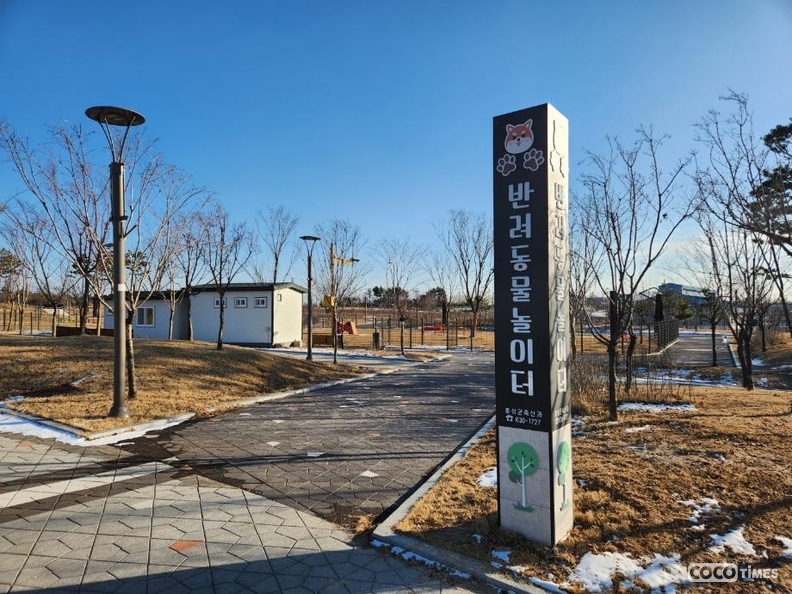 홍성군 산학2공원에 설치된 반려동물 놀이터 <홍성군 제공>