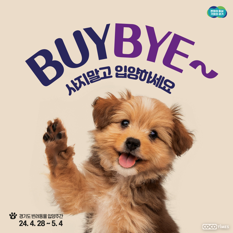 <경기도청 제공>