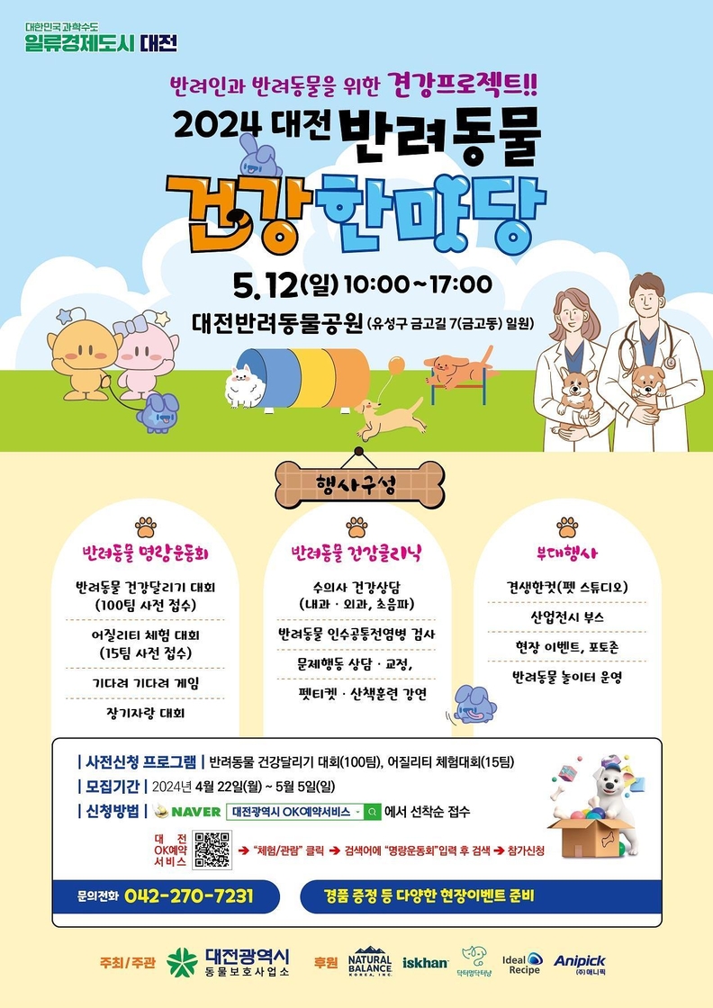 <대전광역시 제공>
