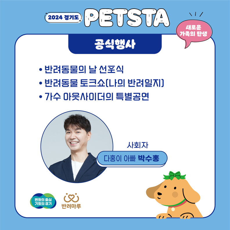<경기도청 제공>