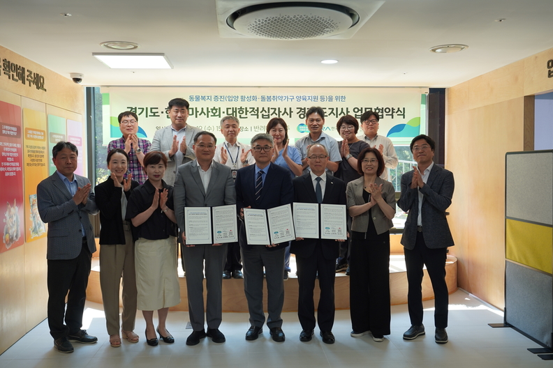 경기도가 유기동물 입양 활성화 등을 위해 한국마사회, 대한적십자사 경기도지사와 업무협약을 체결했다. <경기도청 제공>