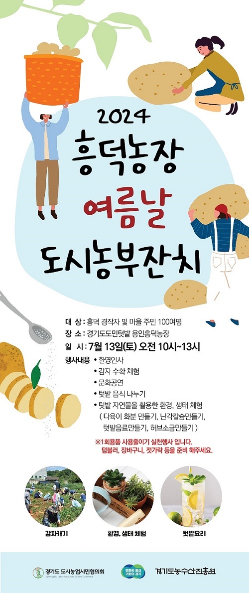 <경기도청 제공>
