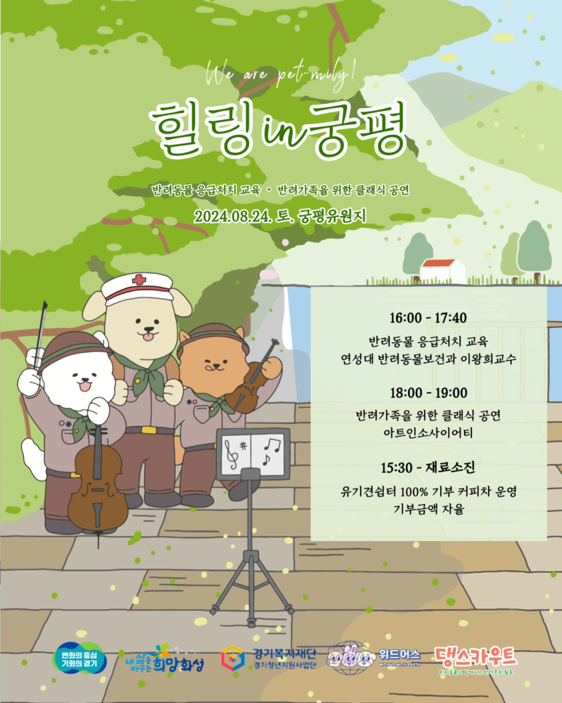 <경기도청 제공>