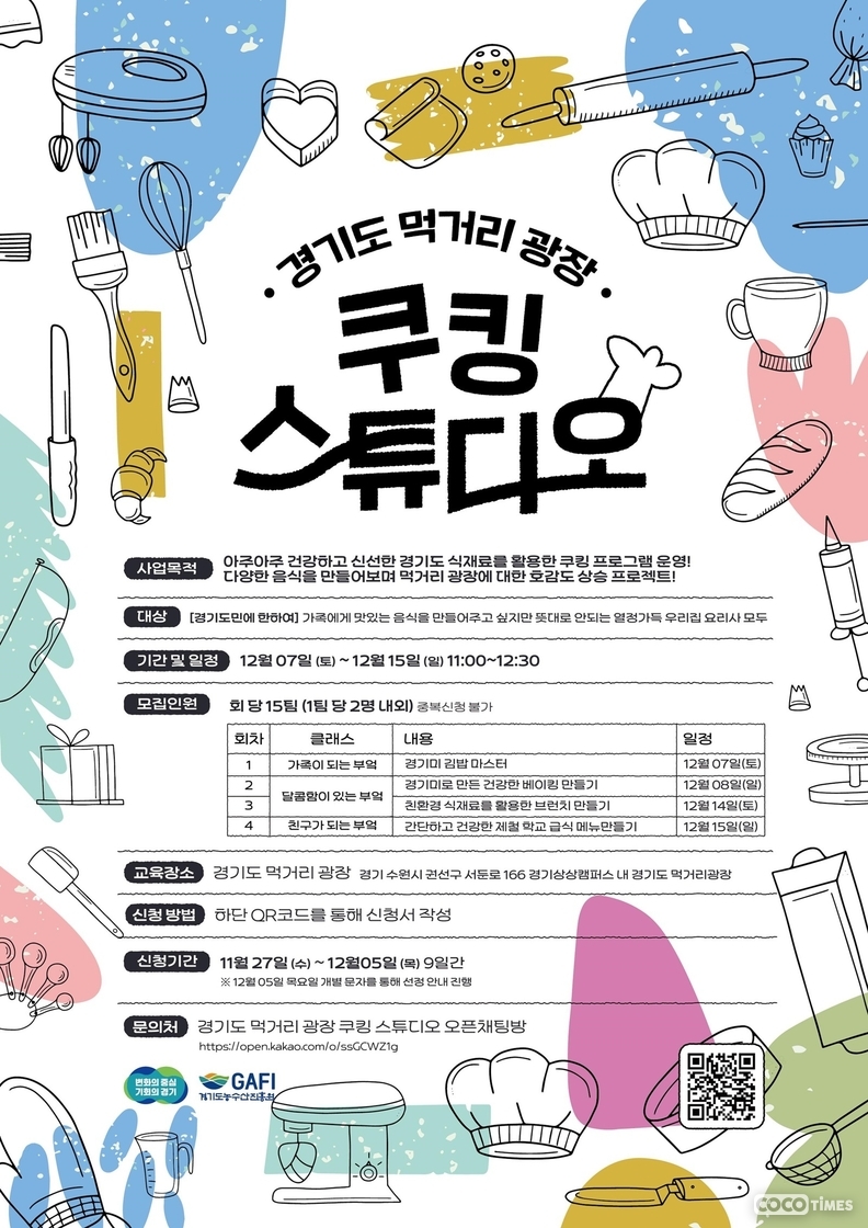 <경기도청 제공>