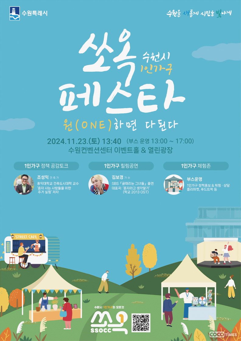 <수원시청 제공>