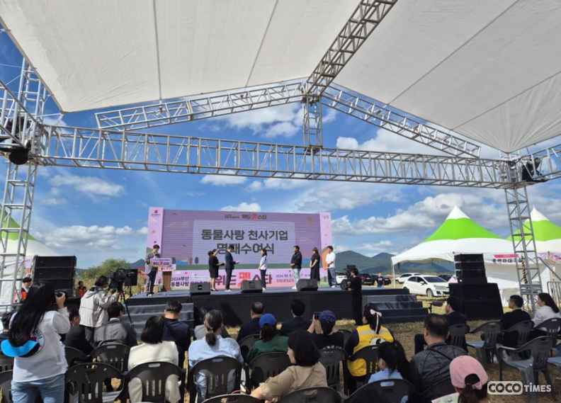 부산시가 '2024년 부산광역시 동물사랑 천사기업'으로 반려동물 업체 3곳을 추가로 선정, 명패를 수여했다. <부산시 제공>