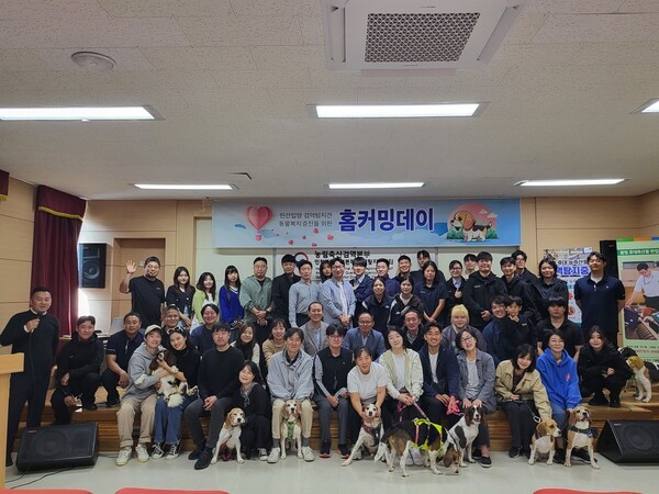 농림축산검역본부가 개최한 제2회 홈커밍데이에서 참석자들이 기념촬영을 하고 있다. <농림축산검역본부 제공>