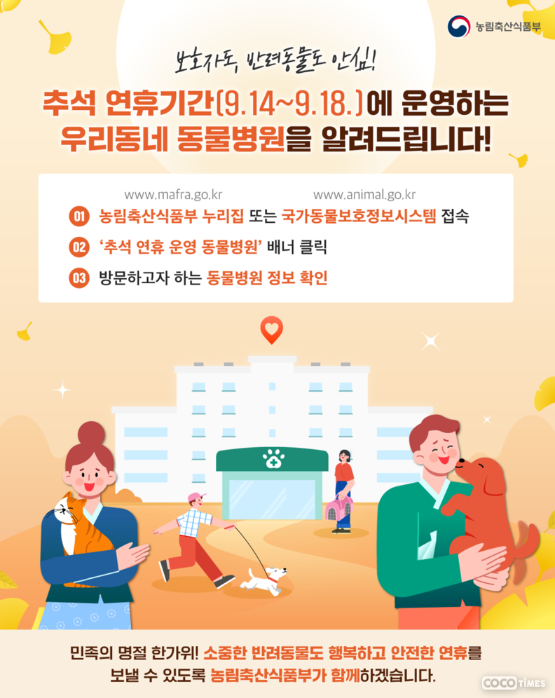 <농림축산식품부 제공>
