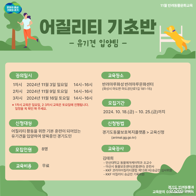 <경기도 제공>