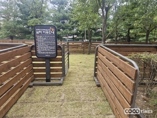 서울 강서구가 반려인과 반려견을 위한 쉼터를 시범 운영한다. <강서구청 제공>