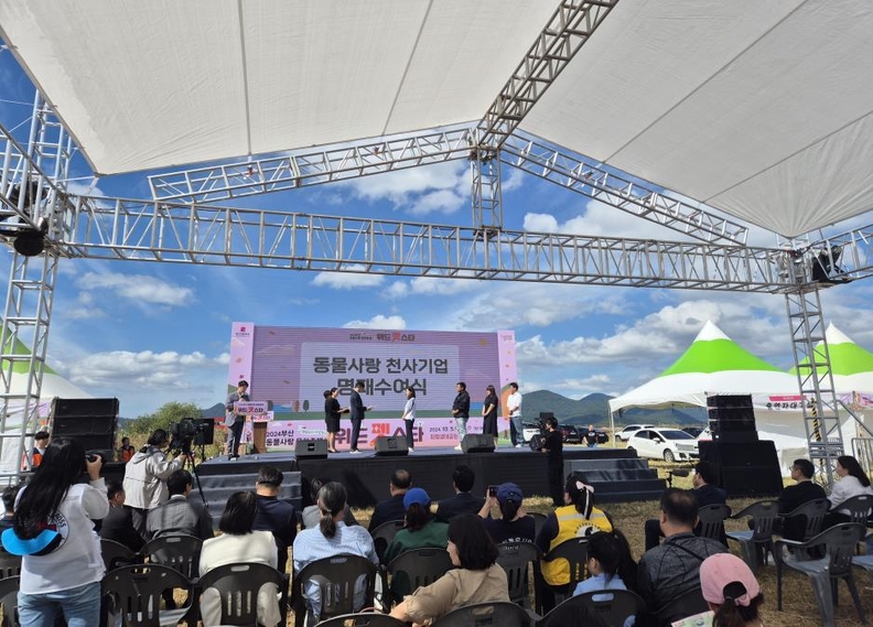 부산시가 '동물사랑 천사기업'으로 '한국해양바이오클러스터'를 선정, 명패 수여식과 기부 물품 전달식을 개최했다. <부산시 제공>