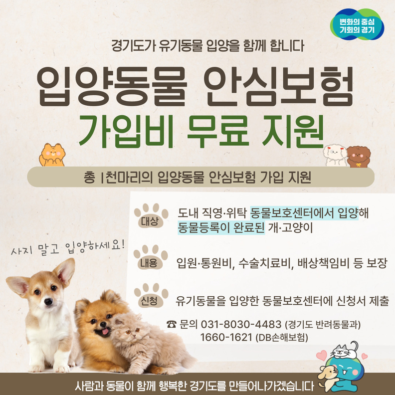 <경기도 제공>