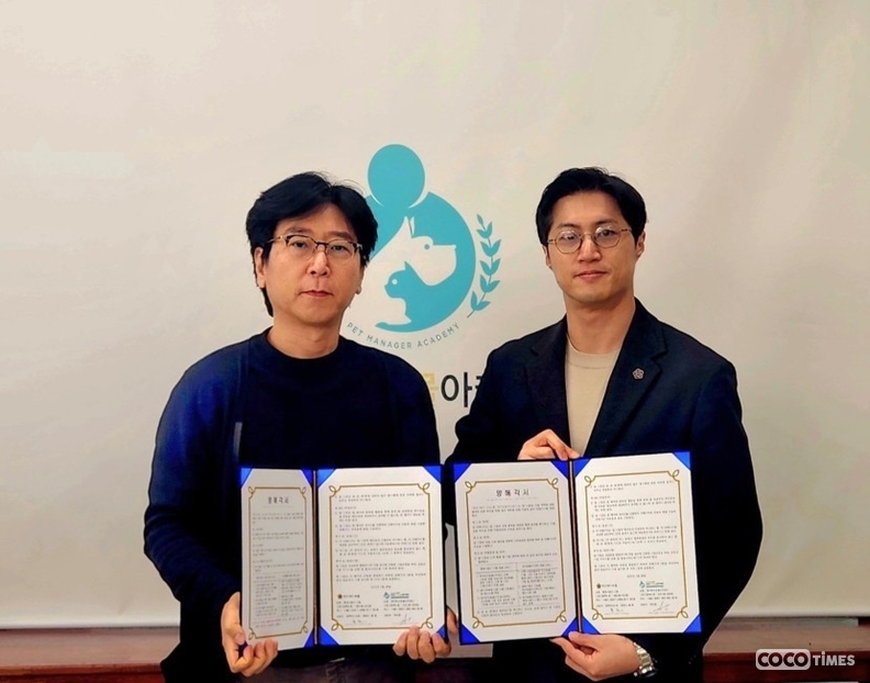한국반려동물아카데미(대표 박상용)와 행정사법인 티움(대표행정사 홍현)이 업무협약을 체결, 수료생들을 대상으로 무료 상담을 제공한다. <티움 제공>