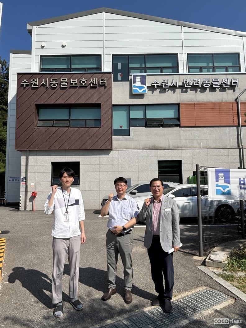 경기도의회 농정해양위원회 이오수 의원이 수원시 동물보호센터를 방문, 최근 완료된 증축 시설을 점검했다. <사진=경기도의회 제공>