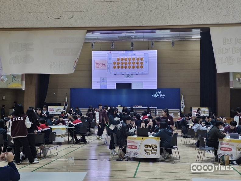 용인에 위치한 대안학교 중앙예닮학교에서 열린 'CONNECTING_연결되다: 2023 CYCA 진로박람회' 모습 <강소하 기자>
