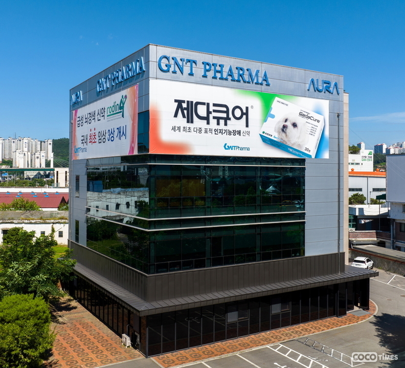 신약 개발 벤처기업 지엔티파마가 플랫폼 신약으로 개발하고 있는 ‘크리스데살라진’의 자가면역질환 치료용 조성물 및 방법에 대한 국내 특허 등록이 결정됐다 <지엔티파마 제공>