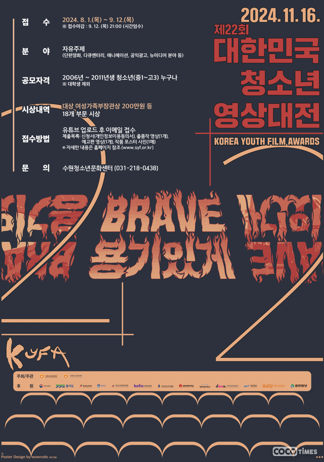 <수원시청 제공>