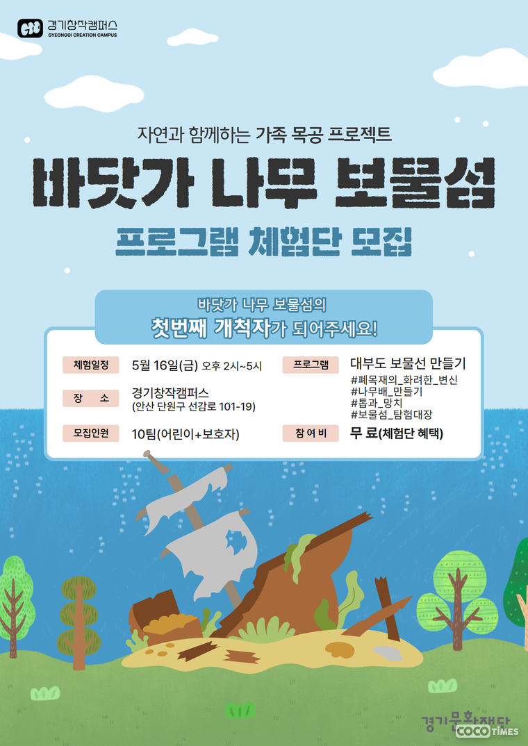 <경기문화재단 제공>