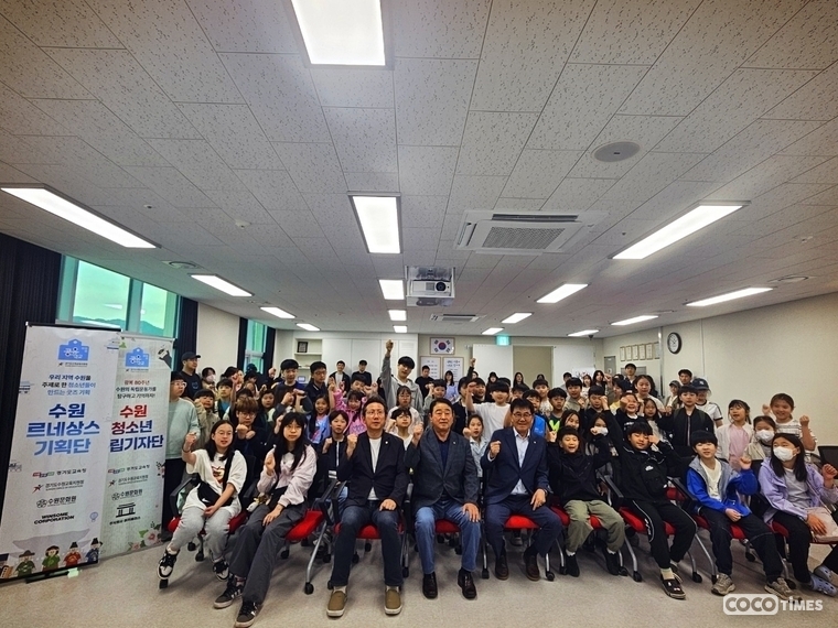 ‘청소년 이음(E:음)공유학교’ 사업 연합 발대식이 24일 수원문화원에서 개최됐다. <수원문화원 제공>