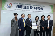 지영미 질병관리청장, '아시아·태평양 수의사회 총회' 명예대회장 위촉