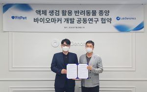 핏펫 고정욱 대표(왼쪽)와 랩지노믹스 진승현 대표.