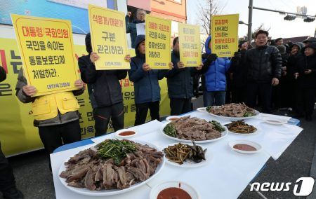대한육견협회 회원들이 서울 종로구 청운동주민센터 앞에서 개식용을 찬성하는 기자회견을 갖고 구호를 외치고 있다. 2020.1.12/뉴스1