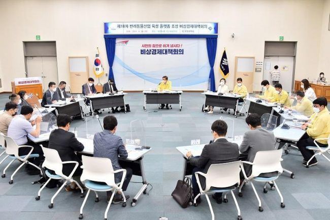 부산시는 30일 제18차 비상경제대책회의를 열고 반려동물산업 육성을 위한 플랫폼을 조성하기로 했다. @부산시.