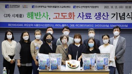 @조선대학교 제공.