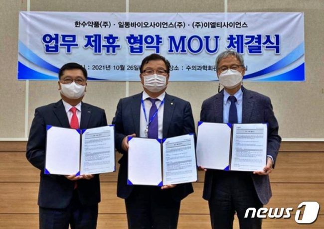 한수약품은 10월 26일 일동바이오사이언스, 이엘티사이언스와 업무협약을 맺고 강아지와 고양이의 아토피 피부면역 개선제인 '아토카인 캡슐' 출시하기로 했다.(한수약품 제공) © 뉴스1