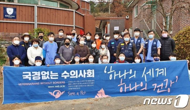 경없는 수의사회는 21일 경기 남양주시의 한 사설 동물보호소에서 봉사활동을 진행했다. (국경없는 수의사회 제공) © 뉴스1