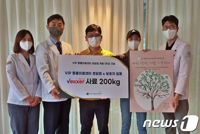 VIP동물의료센터 청담점이 24일 개원 1주년을 기념해 학사모에 기부금과 반려동물 사료를 전달했다. © 뉴스1 최서윤 기자
