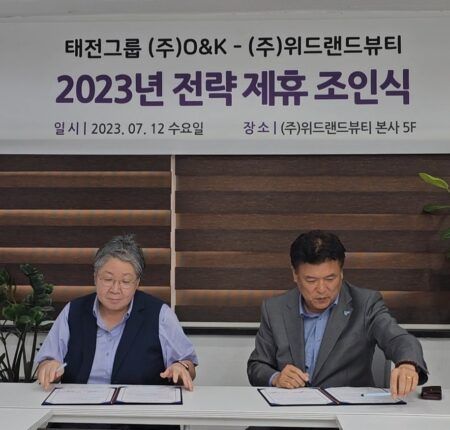태전그룹 오엔케이(대표 강오순)와 위드랜드뷰티(회장 이규현)가 반려동물 산업 협력을 위한 업무 협약을 체결, 상호 전략적 협력에 뜻을 모았다. / 사진 : 강소하기자