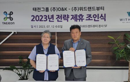 태전그룹 오엔케이(대표 강오순)와 위드랜드뷰티(회장 이규현)가 반려동물 산업 협력을 위한 업무 협약을 체결, 상호 전략적 협력에 뜻을 모았다. / 사진 : 강소하기자