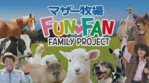 마더목장