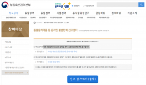 농림축산검역본부