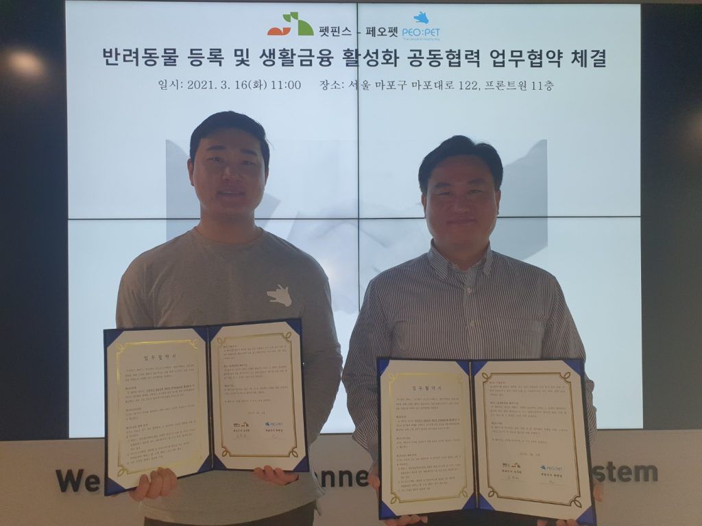 (주)펫핀스(대표 심준원. 사진 오른쪽)와 페오펫 운영사 (주)코스모스이펙트(대표 최현일. 왼쪽)가 16일 공동마케팅 업무협약을 체결했다. 사진=펫핀스 제공.