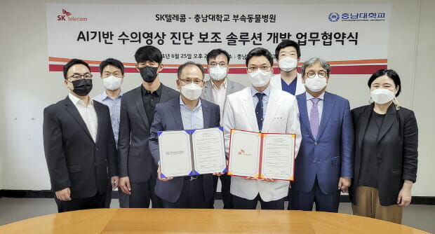SK텔레콤과 충남대 부속동물병원은 지난 25일 ‘AI기반 수의 영상진단 보조 솔루션 개발을 위한 MOU’를 체결했다. 사진 출처 SKT